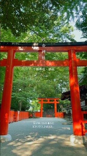 河合神社(下鴨神社・摂社 , 京都) / Kawai Shrine in KYOTO