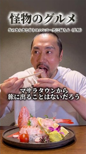 This is the only place in the Ueno area where you can eat raw Kinki fish!
