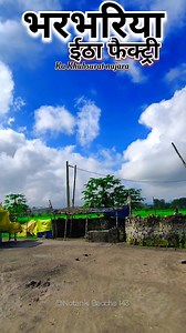 Bharbhariya factory ka Khubsurat najara 😊@notanki_baccha143 @notankiblogger | Notanki Blogging