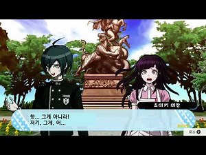 해피 단간론파 S 츠미키 미캉 - 사이하라 슈이치 이벤트