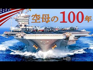 [100 Years of Evolution of Aircraft Carriers] The US Navy's USS Langley and the Japanese Navy's H...