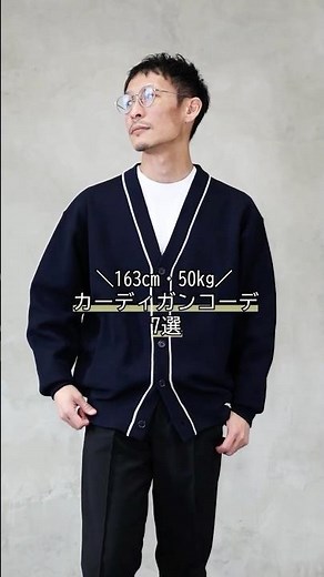 [30s and 40s] Introducing 7 ways to wear cardigans #fashion #menin30s #menin40s #officeoutfit #of...