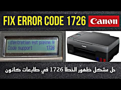 la cartouche d'entretien est plein, Code support 1726 - canon g2420