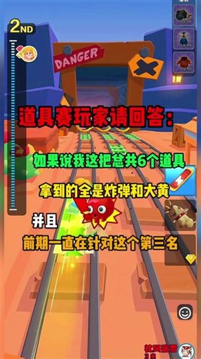 全运气对局如何做？ #地铁跑酷荒野乱斗联动 #地铁跑酷荒野峡谷版本 #地铁跑酷不吃金币上线 @地铁跑酷官方