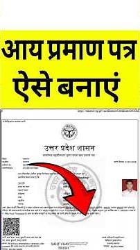 Aay praman patra kaise banaye 2025 | income certificate online kaise banaye | आय प्रमाण पत्र