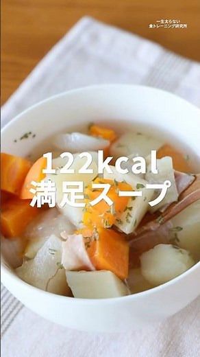 温かいスープで、夏の冷えたカラダをととのえる #電気圧力鍋 #野菜レシピ #簡単レシピ