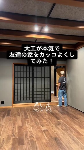 大工が本気で作ったカッコイイ本棚