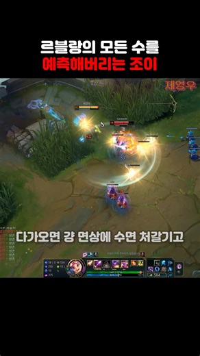 Zoe who predicts every move of LeBlanc