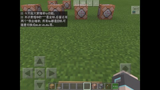 [我的世界]命令方块:tp细讲