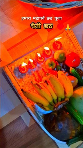 छठ महापर्व की हार्दिक शुभकामनाएं! जय हो छठ मईया🌺🌺♥️🙏