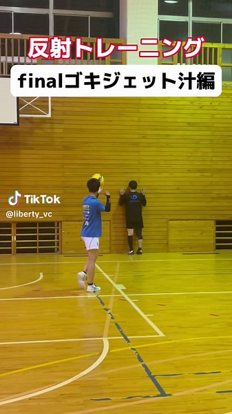 反射トレーニングでバレーボール上達法