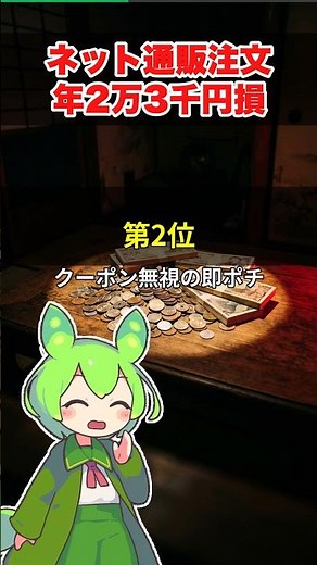 【知らないと損】Amazon注文NG行動TOP3