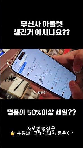 닥터마틴, 명품 50% 이상 세일?