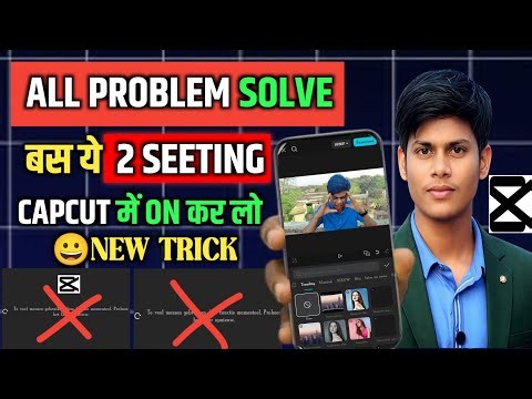 CapCut Too Many People Using This Feature | Capcut No Internet Connection Problem Solved 2026 ✅