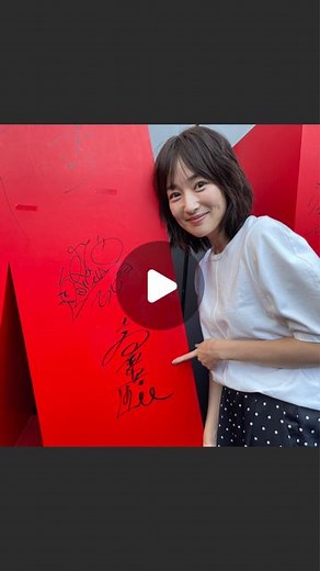 日曜劇場『VIVANT』 on Instagram: "🔴あと2時間！最終回79分SP⚫️ VIVANTモニュメントに #高梨臨 さんに サインをしていただきました！ 第9話で、卓に復讐してと言い残した明美。 過酷な運命を生きた卓、明美、憂助の結末は… 今夜9時〜最終回をお見逃し無く！ #𝐕𝐈𝐕𝐀𝐍𝐓"