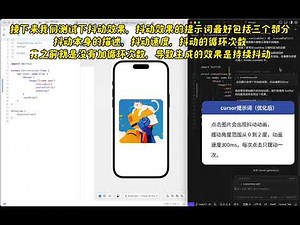 第16课：如何用Cursor+Figma实现页面交互？