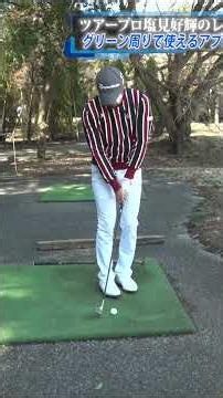 How Pros Hit 10-20 Yard Approach Shots #golf #golflesson #approach #KokiShiomi