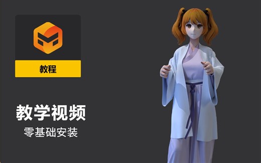 一分钟了解Marvelous Designer安装,Marvelous Designer安装步骤(附软件链接)