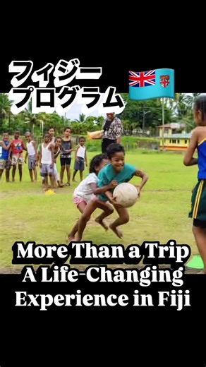 ・ フィジーのプログラムをチェック！ https://python-academics.com/fiji-3/ Fiji Information 南太平洋に位置する333の島々からなる楽園で、その魅力は透き通った青い海、白い砂浜、豊かな熱帯雨林…そして何よりもフィジーの人々は親切でフレンドリーで、訪れる人々を温かく迎えてくれます。�また、独特の伝統文化があり、リラックスと冒険の両方を体験できる、世界で最も幸せな国の一つです。�日本からの直行便があるのも便利です。 教育ボランティア チャイルドケアボランティア 修繕ボランティア スポーツ教育ボランティア 文化体験 色々チェックしてね！ ********************************** Python Academics Tokyo 事務局 ーパイソン・アカデミクス・東京ー HP: http://python-academics.com/ E-mail : company@python-academics.com ◼︎Instagram :python academics https://www.instagram.com