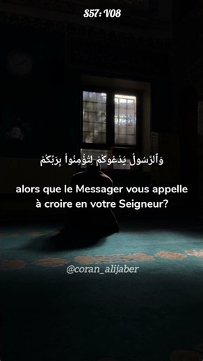 Sourate 57❤️🕋‎Verset 08🤲‎#alijaber #quran_alkarim #quran #quranvideo #islam #coran