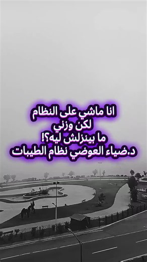 الوزن ثابت رغم اتباع نظام الطيبات — لماذا لا أنزل في الوزن؟