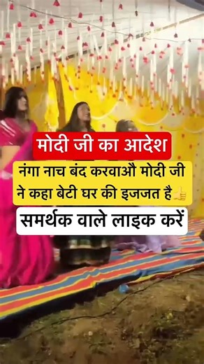 मोदी जी का नाच गाने पर लगाया रोक #pmmodi #narendramodi #dance