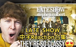 【防弹少年团Reaction】中字|BTS “Butter”在“The Late show”的reaction视频合集 视频持更中，中字待更