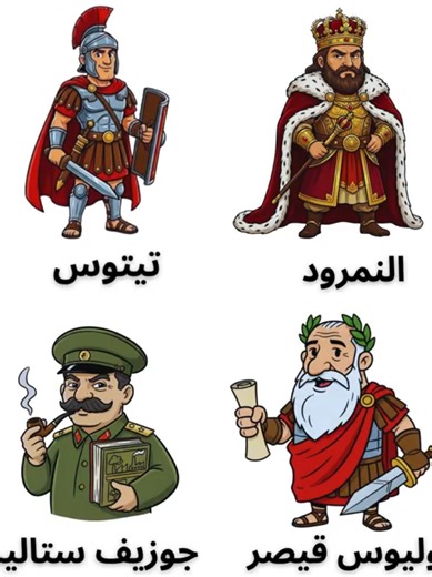 قالوا نحن فوق الجميع | فكانت نهايتهم عبرة للتاريخ #اكسبلور #ترند #السعودية #العراق #فوريو