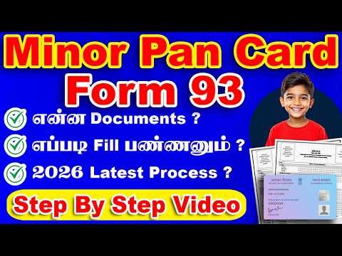 How to fill Minor pan form 93 in tamil 2026 | How to Apply Minor Pan Card Online 2026 in tamil