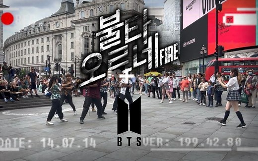 英国伦敦舞团街头翻跳BTS防弹少年团Fire路人视角 | BTS - Fire Dance Cover | KPOP IN PUBLIC