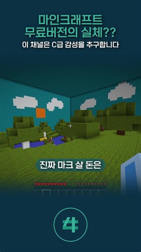 마크 테무 에디션 무료버전 플레이하기