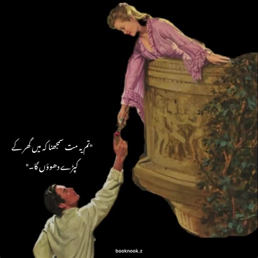 Umer Hayat and Halay Sultan: A Literary Exploration