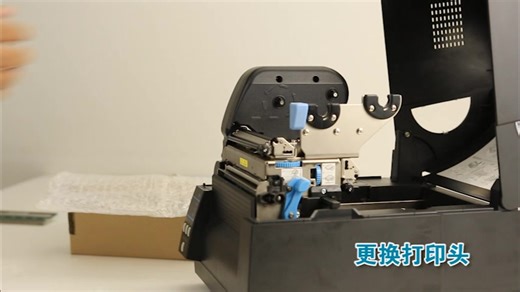 Citizen西铁城标签打印机CL-S621CL-S631更换打印头