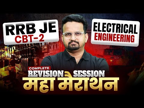 RRB JE CBT-2 Electrical Engineering | Complete Revision Session | महा मैराथन 2026