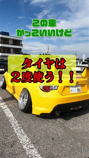 【タイヤは２度使う！！】#ドリフト僧侶 #86 #zn6