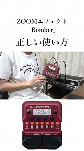 ZOOM内臓エフェクト「Bomber」の正しい使い方#ルル #Ado #ZOOM #B1FOUR #Bomber