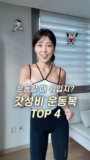 강다연 | 보는 사람마다 어디꺼냐고 물어본 운동복 TOP4 🏃✨ 여러분덜이 질문 제일 많이 주신 운덩벅~~~~~ 정리해서 오느라 늦었어요...!!!!! 🏋🏻‍♀️ 찐 갓성비,,, 요즘 빠진 운동복 😉 1️⃣ @parsley_kr 2️⃣... | Instagram