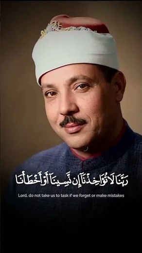 لَا يُكَلِّفُ اللَّهُ نَفْسًا إلا وسعها | رائعة من روائع الشيخ: عبدالباسط عبد الصمد