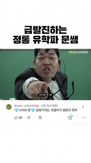 국힙과 아리랑: 정통 유학파 문쌤의 이야기