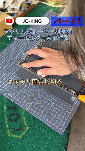アクリル板にレーザー加工し大量のキーホルダーを作る#ハンドメイド #レーザー加工 #レーザー彫刻 #アクリルキーホルダー #アクリル絵の具 #アクリル絵の具 #アクリル板 #オルファ #アクセサリー