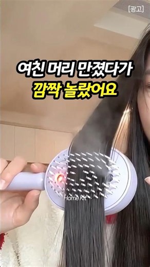 Electric Steam Mist Massage Comb #ElectricMassageComb #HairCare #ScalpCare #LongHairRoutine #Coup...