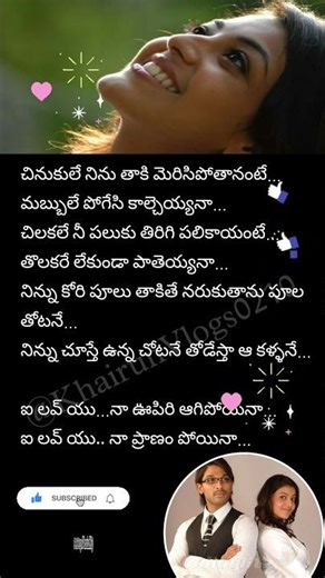 ఉప్పెనంత 1 #teluguhitsongs #alluarjun #telugulovesongs #telugulyrics #teluguoldsongs #lovesongs #old