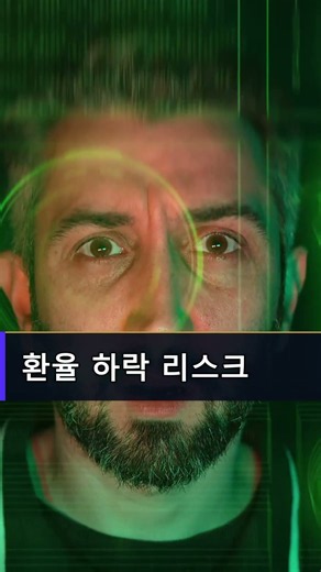 달러ETF 투자 시뮬레이션 매달 10만원 3년 후 얼마? | 환율별 계산