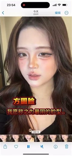 Is Your Face Too Square? A Squat Face Challenge