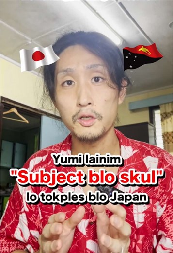 Yumi lainim “Subjects blo skul” lo tok-ples blo Japan. (Elementary/Primary School ver.) Japanese: こくご Kokugo English: えいご Eigo Maths: さんすう/ Sansu (High school Maths: すうがく sugaku) Science:りか Rika Social Science: しゃかい Syakai Music: おんがく Ongaku Art and Craft: ずこう Zukou Health ほけん Hoken Physical Education: たいいく Taiiku Home Economics: かていか Kateika Yu laik lainim wanem “subject” blo yu? Raitim nambawan “subject” blo skul na toksave lo koment. Subject blo High School ya, Mi bin wokim narapla video blo 