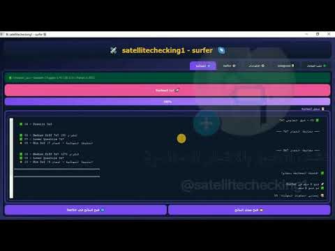🚀 SatelliteChecking-Surfer | تحليل الارتفاعات وكشف الشذوذات الأرضية 🛰️