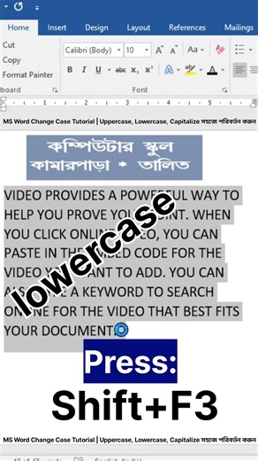MS Word Change Case Uppercase, Lowercase, Sentencecase সহজে পরিবর্তন করুন.. SV-14