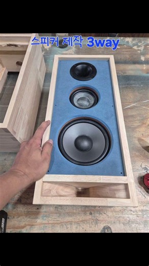 스피커 제작 3way #woodworking #speaker #wood #woodwork