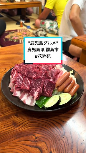 鹿児島 焼肉食べ放題 グルメ体験！1800円の美味しさを調査