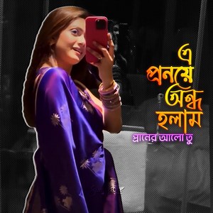 can't stop falling in love with this woman🥹🎀🤍 Tanjin Tisha Tanjin Tisha | SumsxTisha